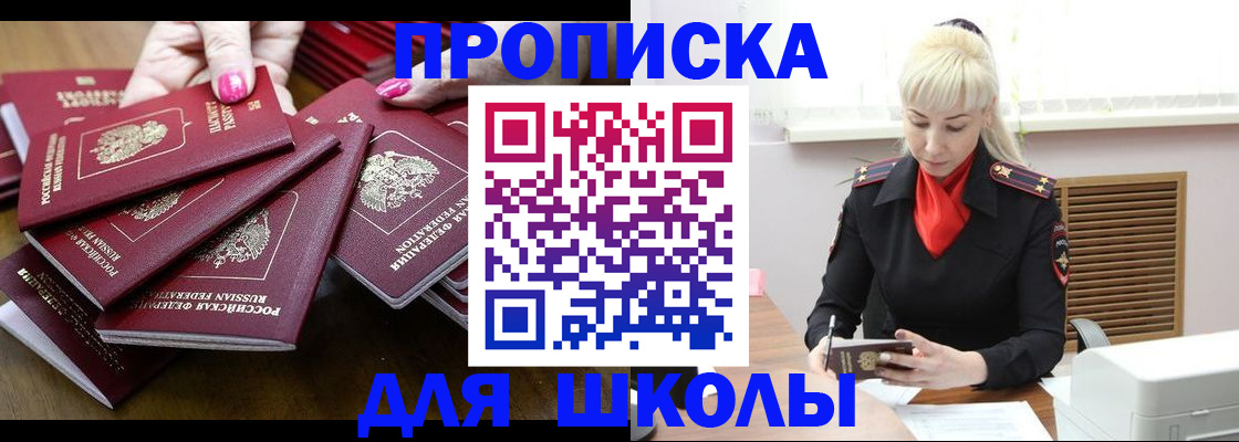 прописка для кредита в Пестово