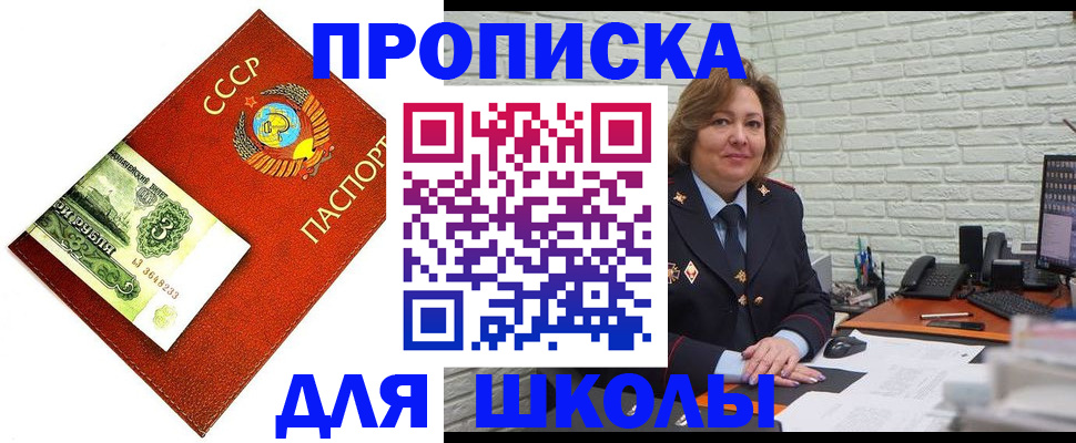 купить прописку в Пестово