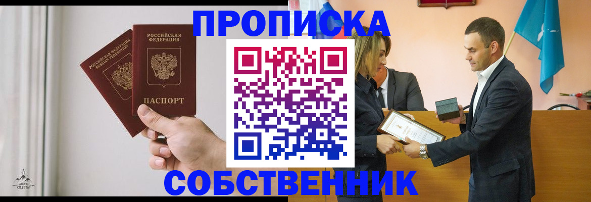 временная регистрация для всех в Пестово