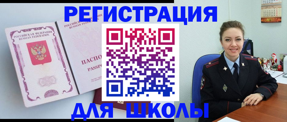 регистрация в Пестово