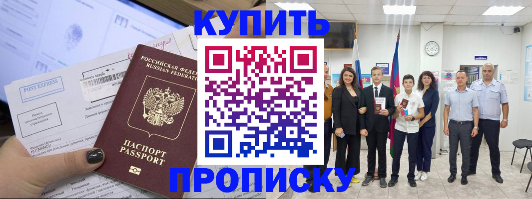 прописка гарантия в Пестово
